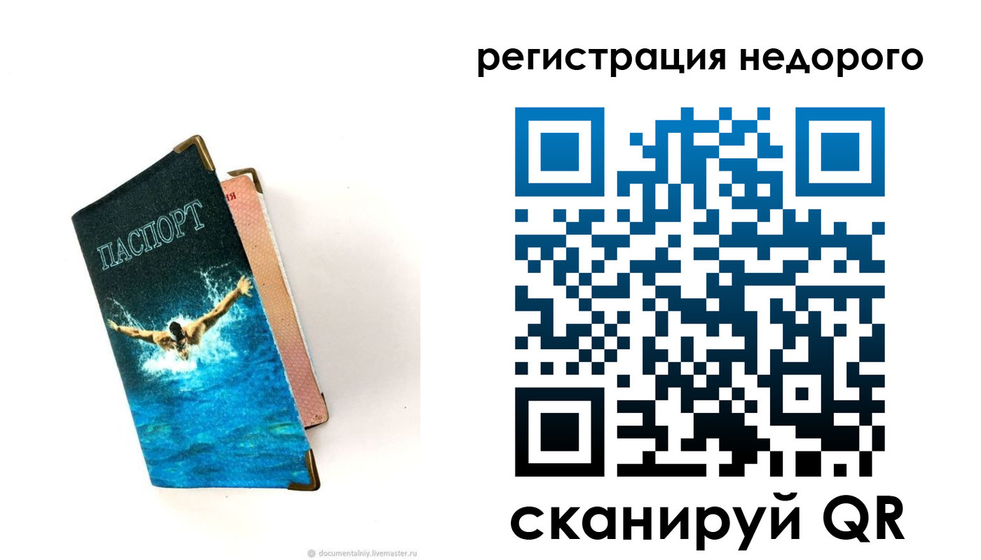 прописка 2025 в Красном Куте